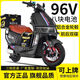 款酷牛3000瓦96v電動(dòng)車(chē)男女電瓶車(chē)72v踏板車(chē)電動(dòng)摩托車(chē)爬坡王續航 榮耀版黑+送保險護杠尾箱 96V38安8塊石墨烯電池