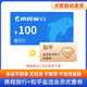 【電子卡-謹(jǐn)防詐騙】攜程任我行卡電子卡100-1000旅游卡可預(yù)付機(jī)票 酒店門票旅游不支持退換 100面值