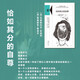知心書·第一輯：恰如其分的自尊