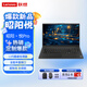 聯(lián)想（lenovo）筆記本 昭陽·悅Pro 15.6英寸商務(wù)辦公輕薄便攜筆記本 I5-13420H/16G/1TSSD/集顯/Win11/定制