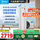 美的（Midea）空氣能熱水器家用商用【國(guó)家政府補(bǔ)貼20%】200升300升大容量超一級(jí)即熱式熱水取暖電輔熱以舊換新 【全網(wǎng)爆款】熱水王【水電分離】【智能互聯(lián)】