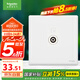 施耐德電氣 單聯(lián)有線電視插座 86型暗裝家用墻壁開關(guān)插座面板 珍鉑 絲絨白色