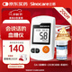 三諾GA-3血糖儀家用高精準測血糖儀器醫用級檢測儀200支試紙套裝