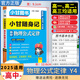 2025適用小甘隨身記圖書(shū)高中基礎知識小冊子高一高二高三通用必修選擇性必修新高考新教材版 高中物理公式定律Y4 新教材