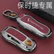 創(chuàng  )勛（CHUANGXUN）適用于保時(shí)捷卡宴鑰匙殼高檔扣卡宴鑰匙套汽車(chē)包 18-26款卡宴【石榴紅】+皮帶掛扣