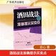 酒田戰法準確提示買(mǎi)賣(mài)點(diǎn) 彩圖實(shí)戰版