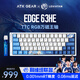 ATK LEV EDGE63 HE利維坦聯(lián)名款電競(jìng)磁軸鍵盤客制化無畏契約 64鍵游戲機(jī)械鍵盤大師版TTC萬磁王軸