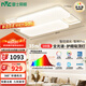 雷士（NVC）燈具吸頂燈客廳大燈智能LED照明北歐現(xiàn)代全光譜高顯智眸Pro包安裝