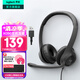 羅技（Logitech）H390有線耳機(jī)耳麥（H340升級版）USB電腦耳機(jī)頭戴式立體聲降噪耳麥筆記本辦公培訓(xùn)網(wǎng)課視頻會議 石墨黑（升級版久戴不累）