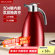 美廚（maxcook）保溫壺 家用紅色暖水壺結(jié)婚新年304不銹鋼真空熱開水瓶大容量2L 