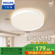 飛利浦（PHILIPS）LED臥室吸頂燈全光譜燈具大全2025款客廳臥室餐廳燈簡(jiǎn)約大氣 星環(huán) 24W 15㎡內適用 1800lm 基礎款白