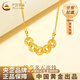 中國黃金（CHINA GOLD）碎碎冰五帝錢黃金項鏈女招財錢幣足金七夕情人節(jié)禮物送女朋友老婆 碎碎冰五帝錢幣項鏈 約5g【品牌禮盒】