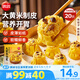 思念大黃米香菇豬肉糯米燒麥1kg20只 燒賣早餐半成品食品早點(diǎn)
