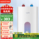 華帝（VATTI）6.8升迷你小廚寶電熱水器家用速熱防電墻一級(jí)能效小尺寸 i14036 以舊換新 6.8L 1650W