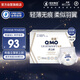 奇莫Q-MO輕柔嬰兒拉拉褲XXXXL42片(20kg以上)加大碼彈力褲輕薄透氣