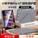 rurihai適用聯(lián)想小新平板pro gt保護(hù)套磁吸11.1英寸Pro GT保護(hù)殼散熱雙面夾帶筆槽配件方便拆卸 【信風(fēng)灰】Y折磁吸-橫豎支撐-送鋼化膜 聯(lián)想小新平板ProGT【11.1英寸】