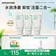 悅詩風吟（Innisfree）綠茶洗面奶150g*3氨基酸綿密水潤控油清潔護膚洗面奶男士女士