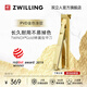 雙立人（ZWILLING）進(jìn)口不銹鋼指甲剪指甲刀指甲鉗單個(gè)防飛濺超薄蟬翼黃金渡層送禮物