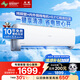 長虹（CHANGHONG）空調大1.5匹新一級省電熊貓懶銅線電機空調國家補貼20%空調掛機臥室KFR-35GW/ZDCSW1+R1以舊換新