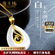 ?？ㄒ篮吞镉耥?xiàng)鏈女金鑲玉吊墜紀(jì)念日情人節(jié)生日禮物送老婆送女友 白玉吊墜+18金k項(xiàng)鏈