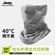 Jeep吉普夏季防曬面罩男士夏季戶(hù)外騎行透氣超薄款護頸冰絲口罩新款 淺灰色