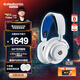 賽睿（SteelSeries）寒冰Nova7P白色 無(wú)線(xiàn)頭戴式游戲耳機電腦電競降噪藍牙三模連接耳麥 PS5加強CS吃雞 適配三角洲行動(dòng)