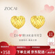 佐卡伊七夕禮物K金耳釘 黃18K金愛心耳飾簡(jiǎn)約百搭生日禮物 E01810