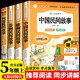 五年級上冊必讀課外書(shū)中國民間故事 快樂(lè )讀書(shū)吧五年級上冊非洲民間故事 列那狐的故事 歐洲民間故事（全4冊）正版圖書(shū)兒童文學(xué)中小學(xué)教輔小學(xué)生課外閱讀書(shū)籍10-14歲推薦閱讀