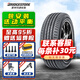 普利司通輪胎ECOPIA EP300 215/50R17 91V適配奔騰B70標(biāo)致MG6 全新汽車輪胎