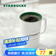 星巴克（Starbucks）經(jīng)典傳承陶瓷馬克杯355ml經(jīng)典款簡(jiǎn)約水杯泡茶杯辦公室畢業(yè)禮物