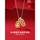 胖東來品質(zhì)925純銀葫蘆金剛杵吊墜項鏈女純銀鍍18k金彩銀小眾鎖骨 禮盒裝