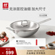 雙立人（ZWILLING）不銹鋼無涂層中式炒鍋平底NovaPlus電磁爐燃?xì)庠钔ㄓ么罂趶?2cm