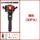 北時(shí)亦汽油鎬挖樹機(jī)四沖程破碎沖擊鑿巖起樹鏟根挖坑打夯破冰機(jī) 【銷冠款】四沖程GX190裸機(jī)無鎬