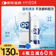 優(yōu)卓（AVIZOR）GP護(hù)理液硬性角膜塑形鏡多功能接觸鏡OK鏡隱形眼鏡RGP護(hù)理液240ml