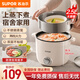 蘇泊爾（SUPOR） 電火鍋迷你電煮鍋小電鍋多功能電燉鍋學(xué)生宿舍寢室泡面煮面鍋電鍋電蒸鍋 2.5L 【配不銹鋼蒸格】
