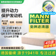 曼牌（MANNFILTER）空氣濾清器空氣濾芯空濾C37011/1保時捷卡宴奧迪Q7 Q8途銳 Urus