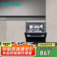 西門(mén)子（SIEMENS）西班牙原裝進(jìn)口 加強(qiáng)烘干 高溫除菌家用嵌入式洗碗機(jī)10套SC456B99BC【專(zhuān)】