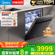 美的（Midea）【萬(wàn)向X6Max】嵌入式洗碗機(jī)16套一級(jí)容積率105℃熱風(fēng)烘干四星消毒一鍵單消毒UV殺菌洗消一體機(jī)