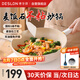 德世朗（DESLON）銀月麥飯石不粘鍋炒鍋家用平底燃氣電磁爐無油煙炒菜鍋