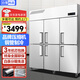 白雪尚品四門(mén)冰箱商用大容量風(fēng)冷無(wú)霜四開(kāi)門(mén)廚房商用冰箱六門(mén)立式酒店飯店冷藏冷凍雙溫保鮮柜不銹鋼冰柜 【全銅全鋼豪華款】1350L丨六門(mén)上冷藏