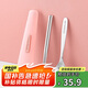 樂(lè)扣樂(lè)扣（LOCK&LOCK）304不銹鋼筷子勺子套裝餐具收納盒 便攜餐具盒裝2件套 西柚粉