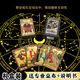 妙記正版韋特塔羅牌PVC高顏值金箔全套防水禮盒簡(jiǎn)裝惡魔眼MJ8659