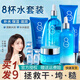 E'YEARN中老年八杯水護(hù)膚品套裝媽媽女士8杯水補(bǔ)水保濕化妝品護(hù)膚禮盒 9件套禮盒