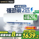 海爾空調(diào)【國(guó)家補(bǔ)貼20%】掛機(jī)大1.5匹 新一級(jí)能效自清潔 家用臥室空調(diào)變頻省電 壁掛式防直吹冷媒 大1.5匹 一級(jí)能效 【省電32%】強(qiáng)勁賽2匹