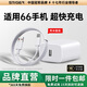 STIGER【頂配芯片】適用華為充電器頭type-c超級快充頭Mate70數(shù)據(jù)線適用66W榮耀VIVO小米OPPO手機(jī)插頭usb 2米套裝丨超快充頭+6A超快充線 25年頂配丨優(yōu)化電池健康丨快充性能提