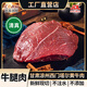 楚昌農(nóng)牧【清真】西北甘肅涼州國產(chǎn)新鮮現(xiàn)切牛腿肉瘦牛肉牛腿條工廠直發(fā) 清真國產(chǎn)原切牛腿肉5斤