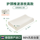 帕迪亞泰國原產(chǎn)進(jìn)口天然乳膠枕舒緩頸椎壓力按摩乳膠枕頭原芯人體工學(xué)枕 單只 舒頸椎波浪高款10/12 兩只裝