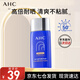 AHC愛和純純凈溫和小藍瓶高倍防曬霜隔離遮瑕三合一SPF50+男女敏感肌 小藍瓶50ml