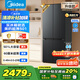 美的（Midea）真香系列60cm薄501十字四開(kāi)門一級(jí)變頻風(fēng)冷無(wú)霜國(guó)家補(bǔ)貼以舊換新家用大容量電冰箱BCD-501WSPM(Q)