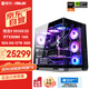 華碩全家桶AMD銳龍R9 9950X3D/RTX5080/2T/32G千幀電競水冷游戲設計臺式電腦主機組裝電腦diy組裝機